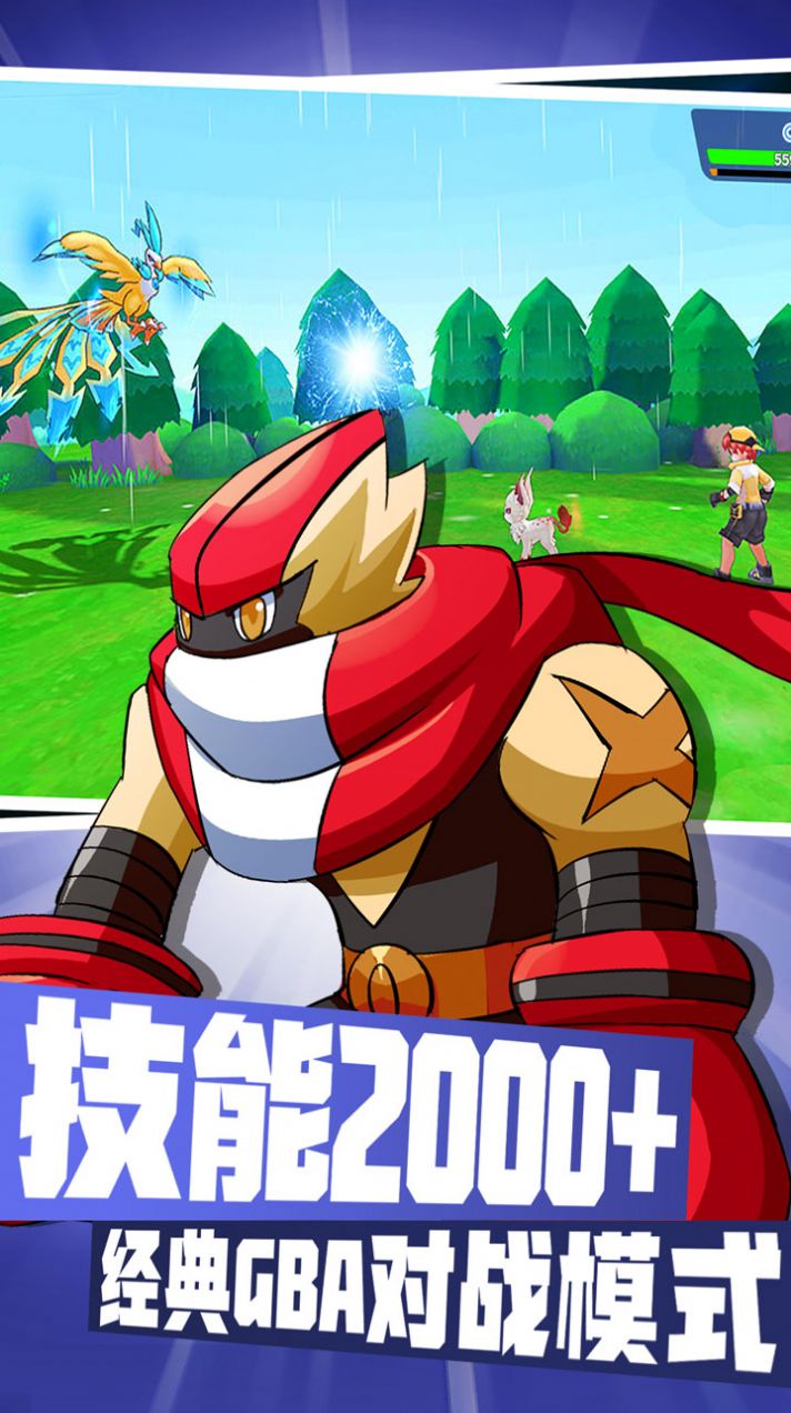 宝可梦大集结国服下载最新版本安卓
