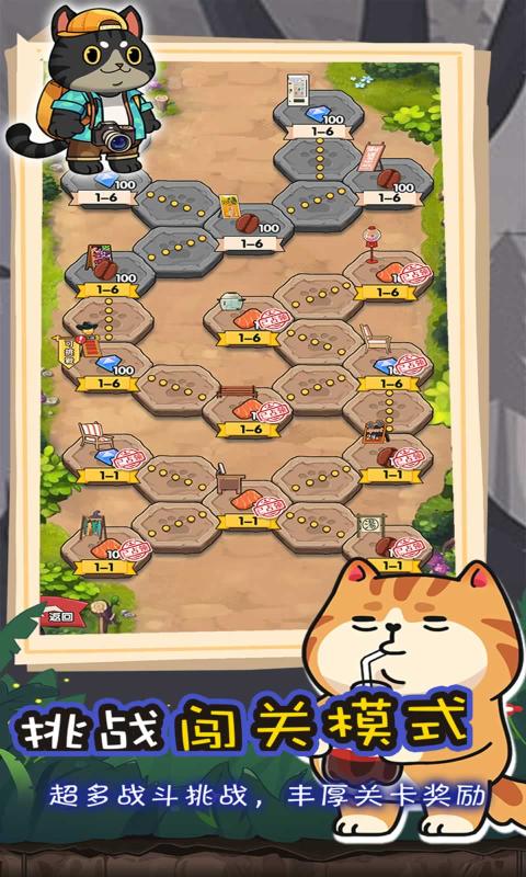 动物联盟大探索无限钻石破解版下载