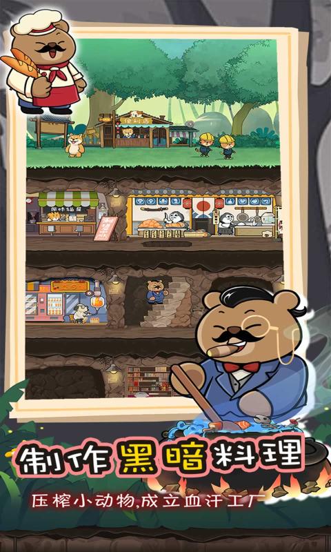 动物联盟大探索内购破解版