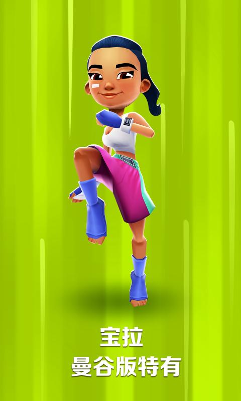 地铁跑酷破解最新