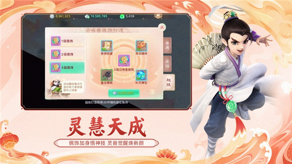 网易大话西游下载安装