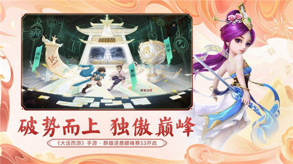 网易大话西游最新版下载