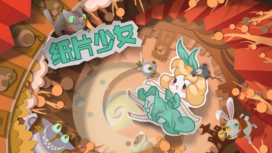 纸片少女游戏下载特别版