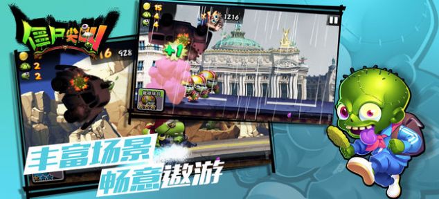 僵尸尖叫无限钻石