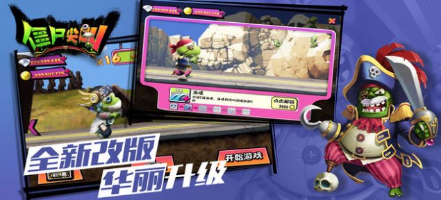 僵尸尖叫离线内购