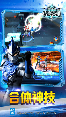 奥特曼传奇英雄vip版2022最新版