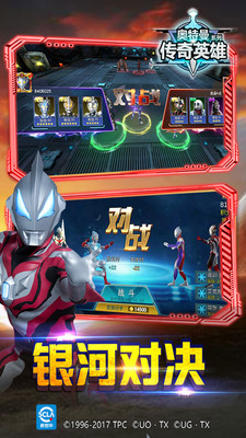 奥特曼传奇英雄vip版下载安装