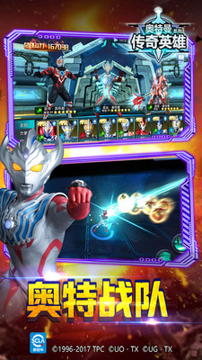 奥特曼传奇英雄vip版2022