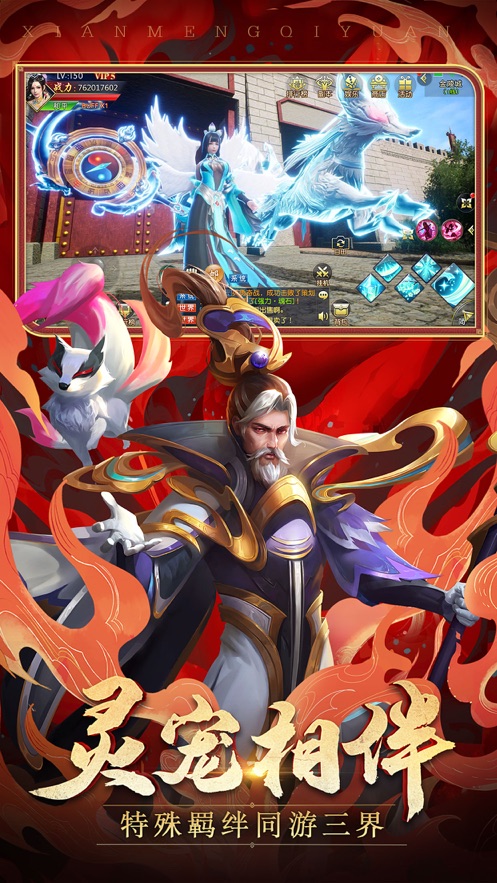 永劫诛仙正版下载安装