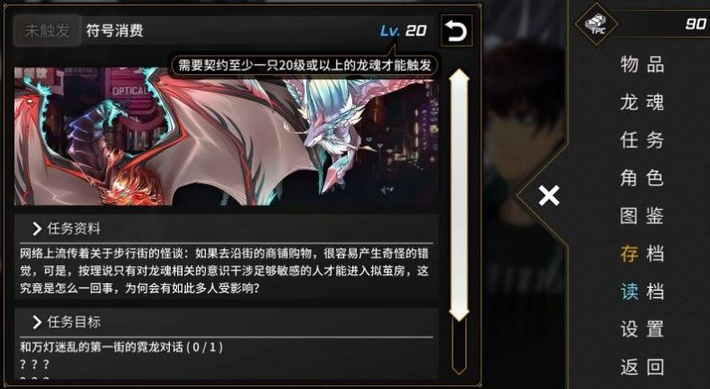 龙魂魔都异闻手游下载安卓版