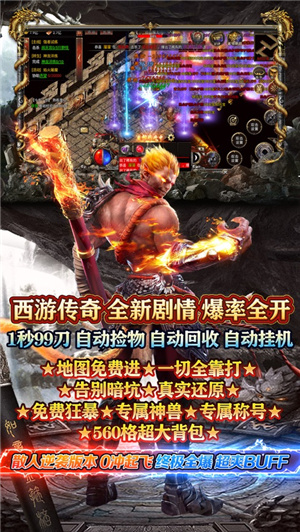 斗战国传奇攻速版手游下载