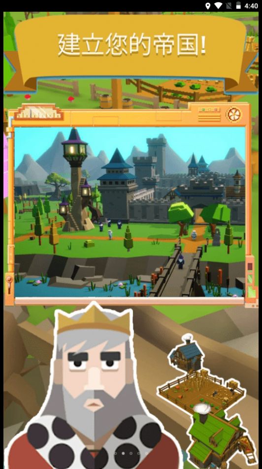 幻想帝国游戏安卓版下载