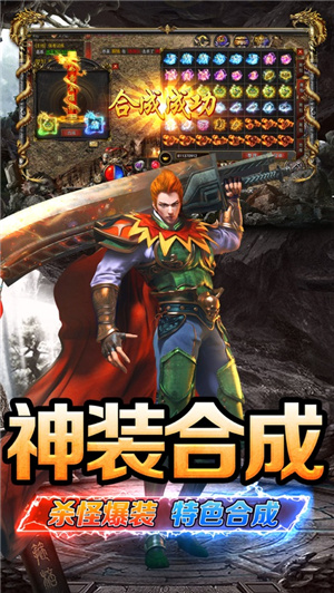 斗战国传奇攻速版手游最新版下载