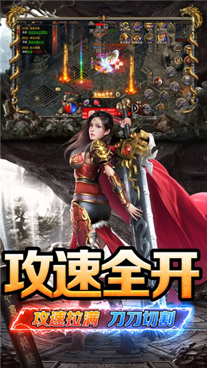 斗战国传奇攻速版2022下载