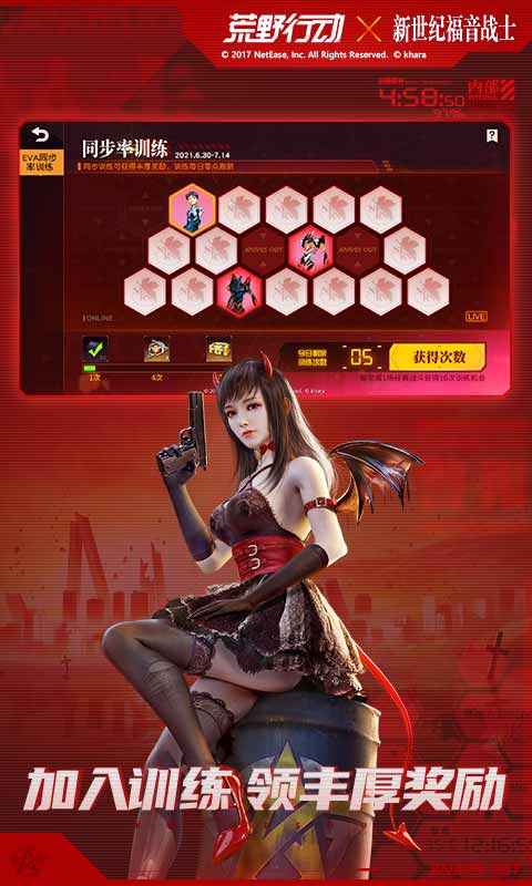 网易荒野行动5周年最新版本