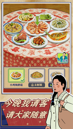 王蓝莓的幸福生活破解版无限金币下载安装