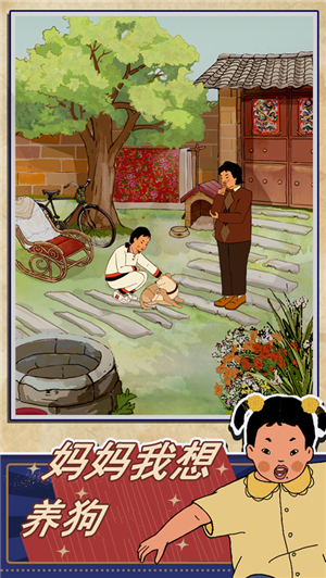 王蓝莓的幸福生活下载破解版