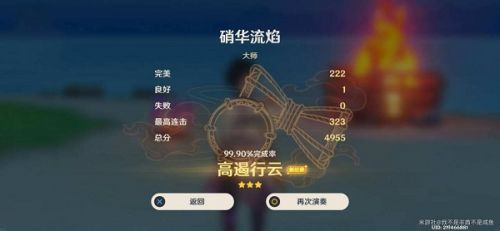 原神音游分享码大全