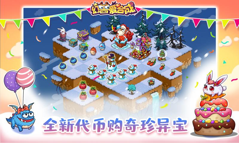 幻兽爱合成游戏满vip版变态版下载