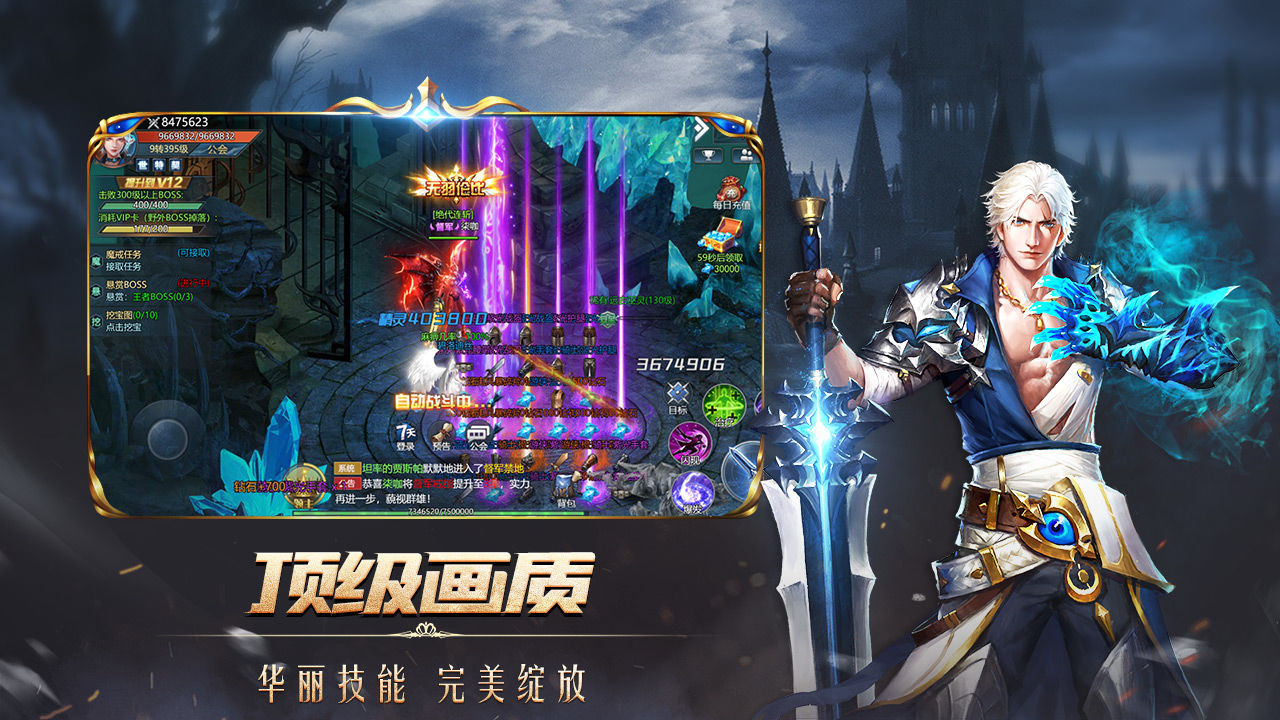 巅峰霸业手游1.76经典版下载