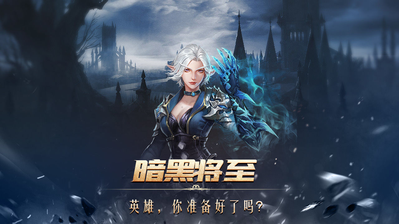 巅峰霸业1.76老版本下载