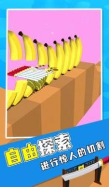 飞刀切切切游戏下载安卓版