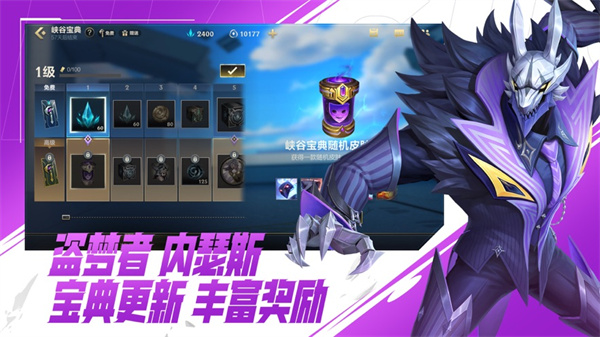 英雄联盟手游安卓下载