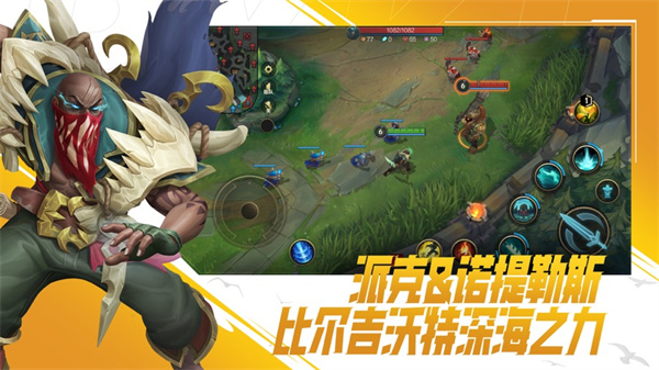 英雄联盟手游安卓下载中文版