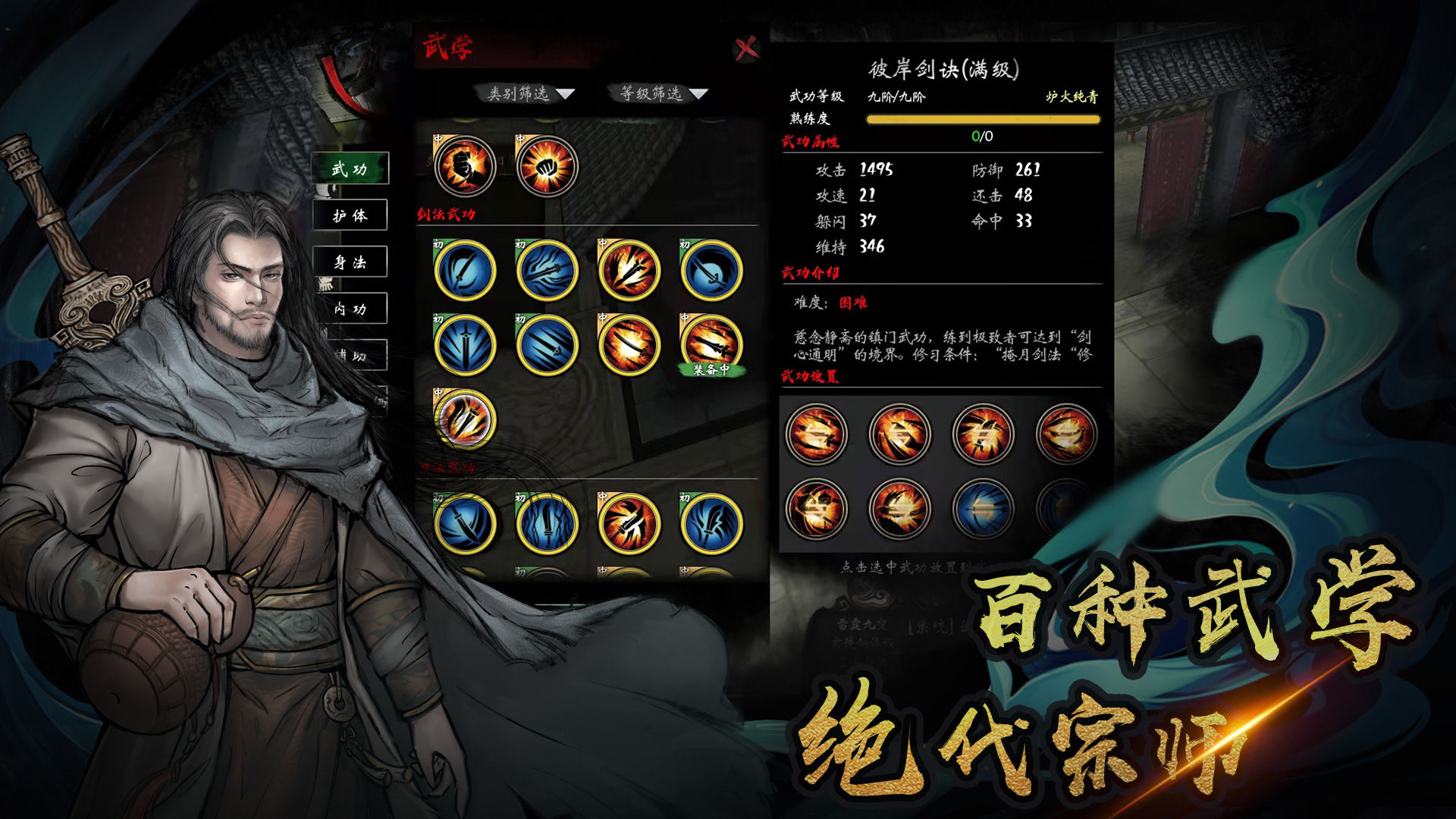 异侠传道消魔长手游免激活测试版下载