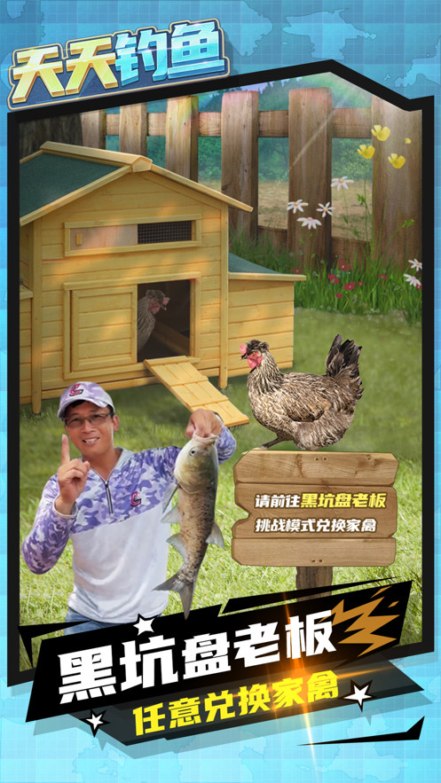 天天钓鱼无限金币钻石最新版下载