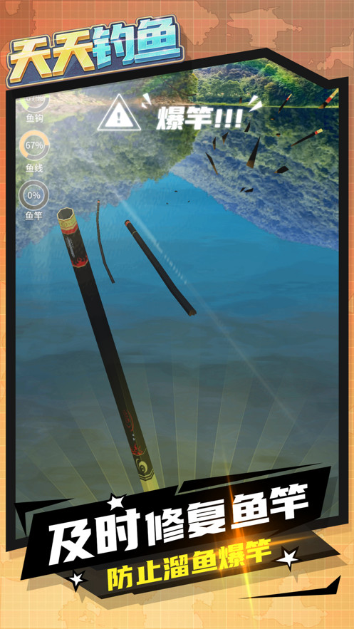 天天钓鱼无限金币最新版下载