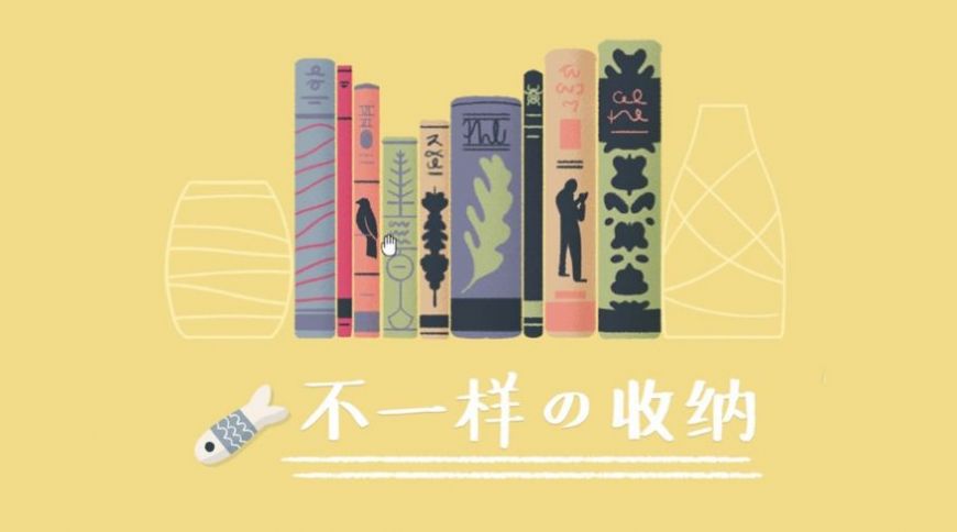 收纳达人游戏无广告版