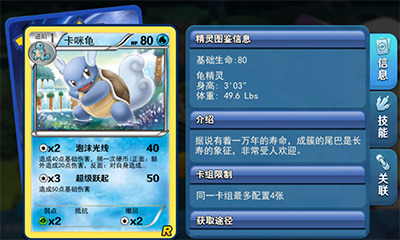 口袋对决集结游戏下载