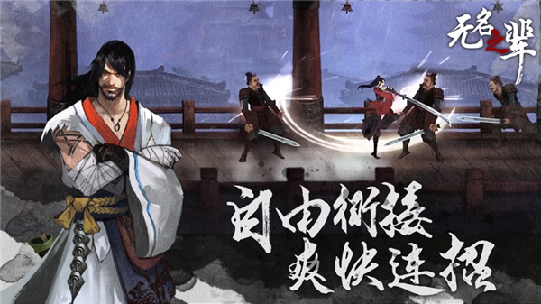 无名之辈免费版下载