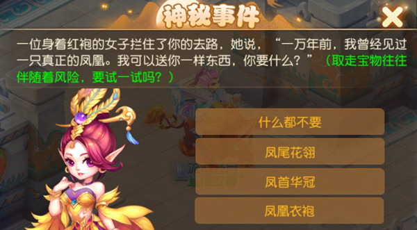 梦幻西游手游敦煌蜃境特殊事件攻略