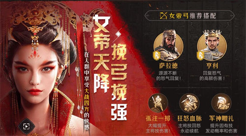 重返帝国最新阵容推荐