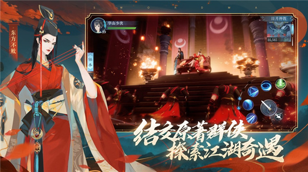 新笑傲江湖手游官方正版下载安装