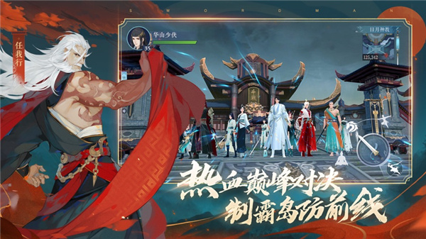 新笑傲江湖手游官方版本下载