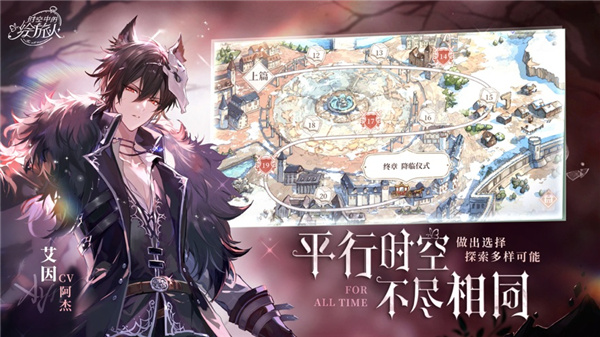 时空中的绘旅人下载安装安卓版