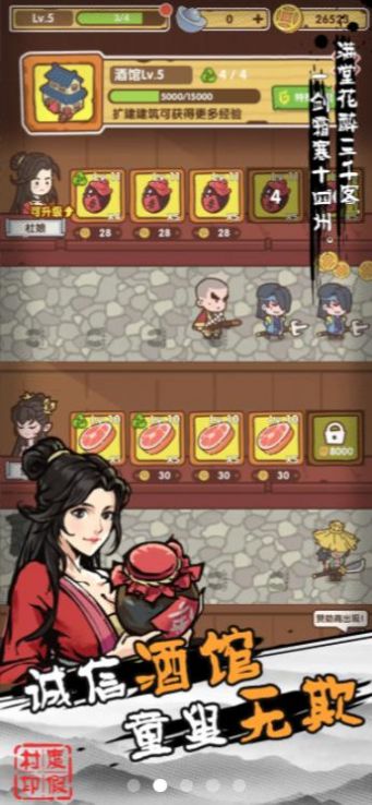 不一样的度假村游戏最新版下载