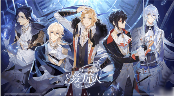 时空中的绘旅人如何快速升级