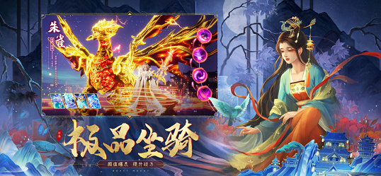 河洛仙域安卓最新