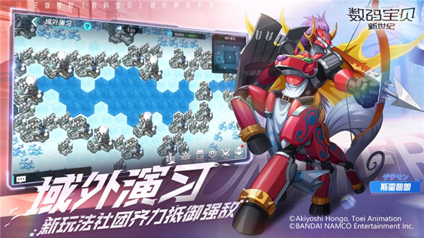 数码宝贝新世纪游戏下载免费版