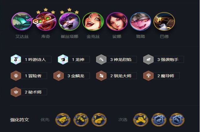 金铲铲之战s7金鳞炮手飞机怎么玩