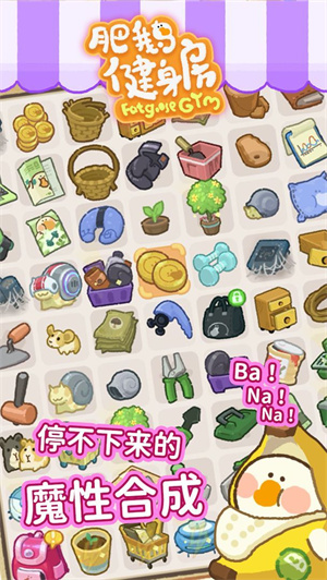 肥鹅健身房app下载入口