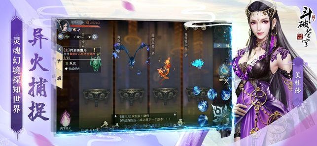 斗破苍穹斗帝之路安卓