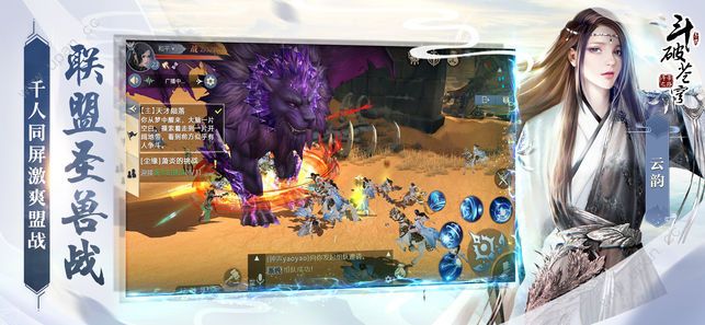 斗破苍穹斗帝之路最新