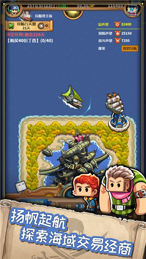 小小航海士外传免登陆神级修改下载