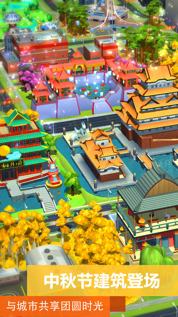 模拟城市我是市长破解最新