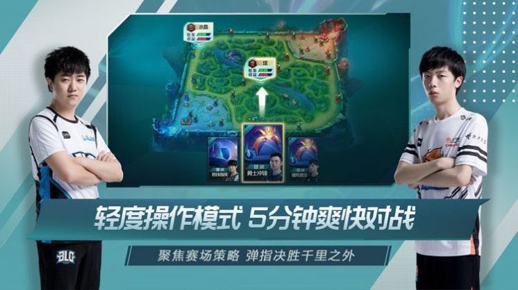 英雄联盟电竞经理最新